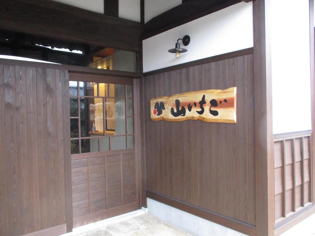 農家民宿 山いちご Echizen  Exterior foto
